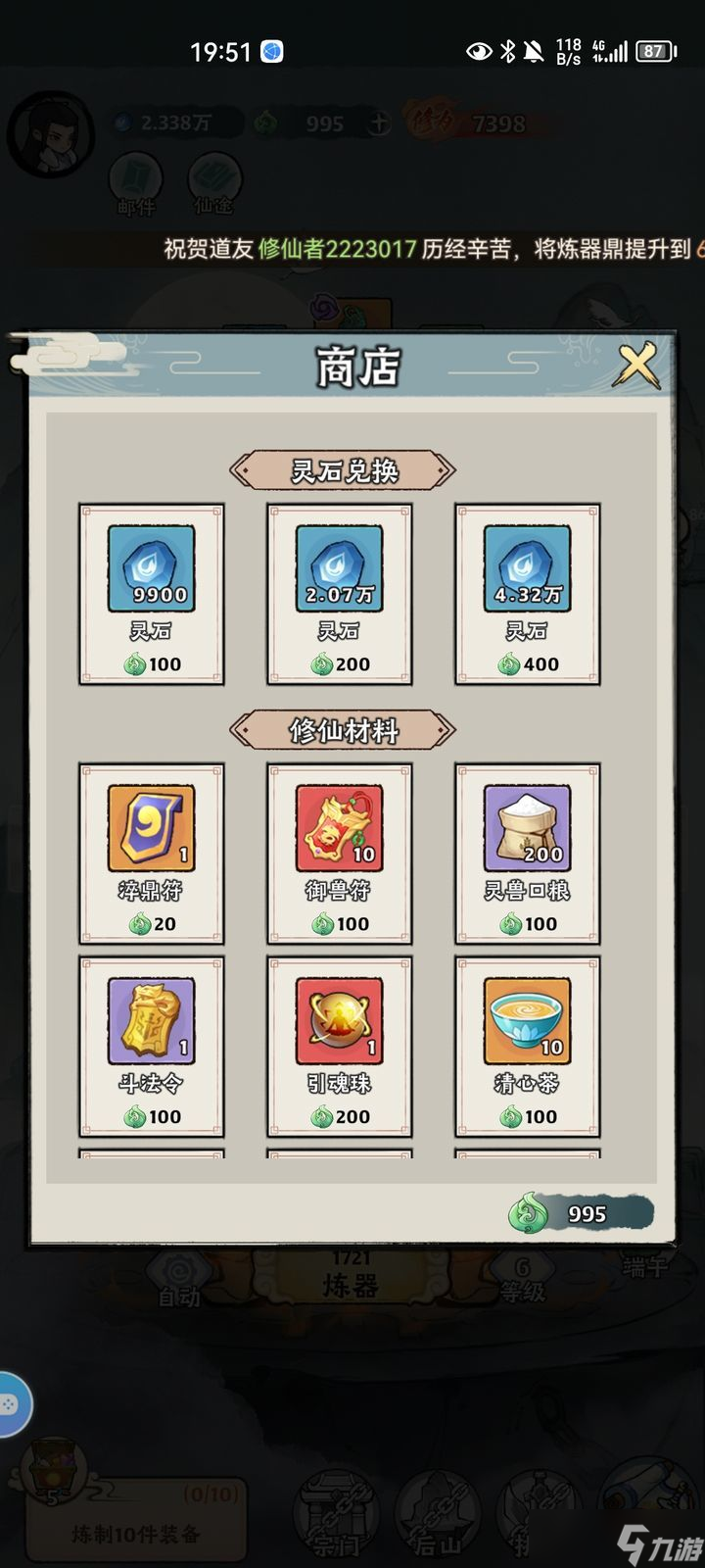 《神器传说》新手零氪开服前两天攻略