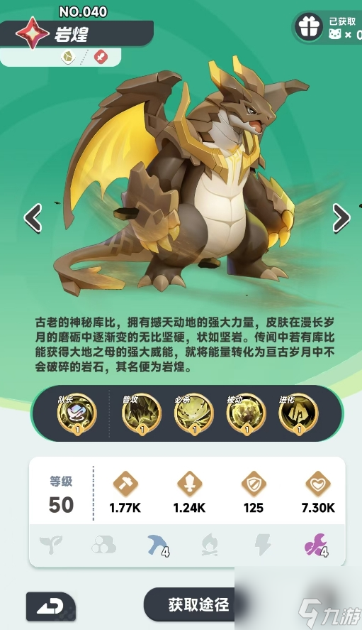《曙光重临》岩系阵容推荐