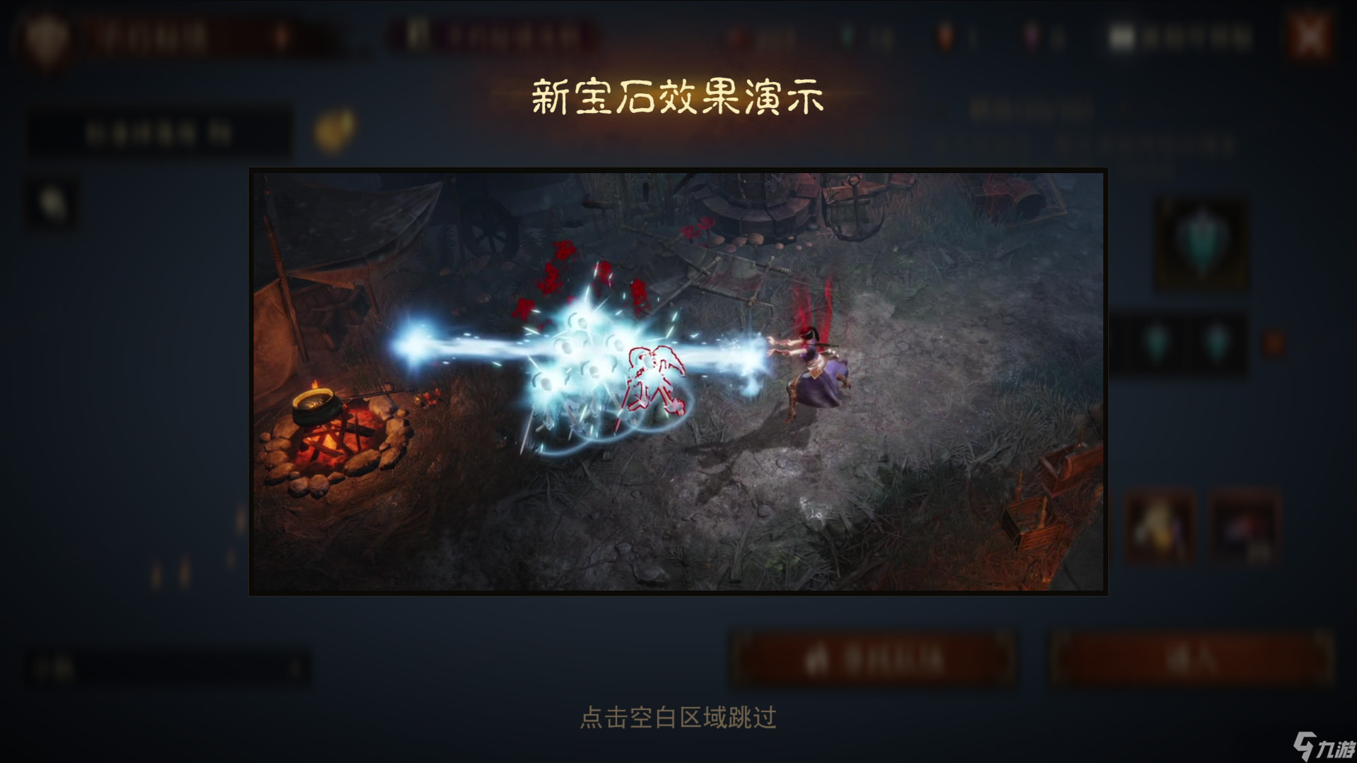 《暗黑破壞神：不朽》全新五星傳奇寶石“嗜血結(jié)晶”狂暴噴薄而出