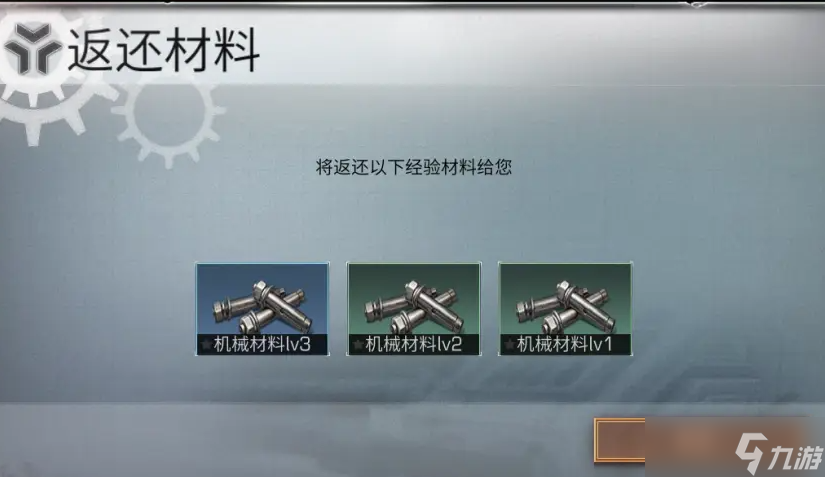 明日之后武器店做機械材料放什么
