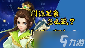幻唐志逍遙外傳坐騎如何挑選