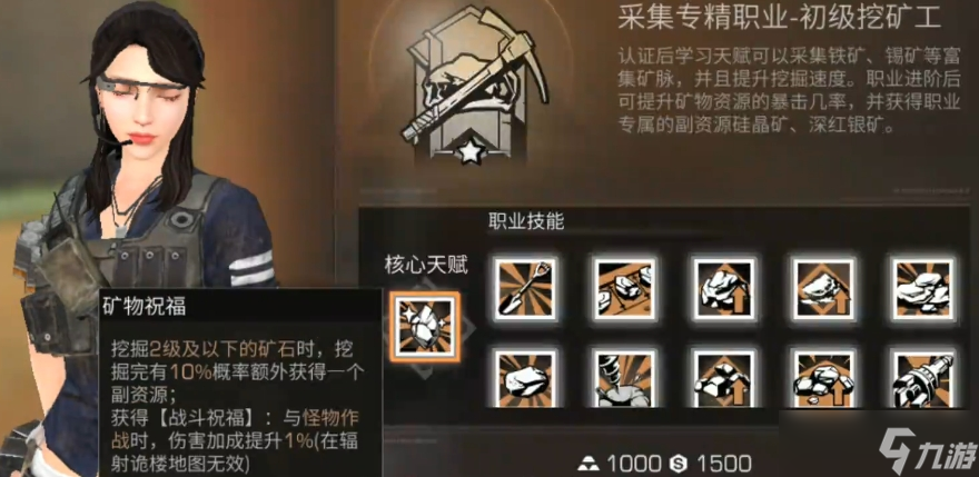 明日之后一般選什么職業(yè)