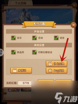 《闪烁之光》2025年7月兑换码分享
