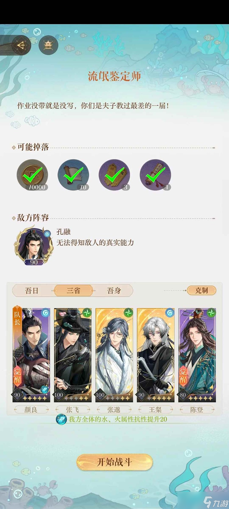 如鳶7月洞窟陣容 甘寧孔融怎么打打法參考
