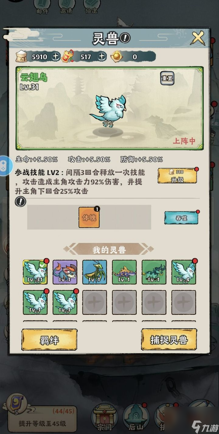 《神器传说》新手零氪第二天攻略