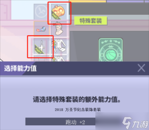 《街头篮球》当前版本能堆叠出能力的所有方法！