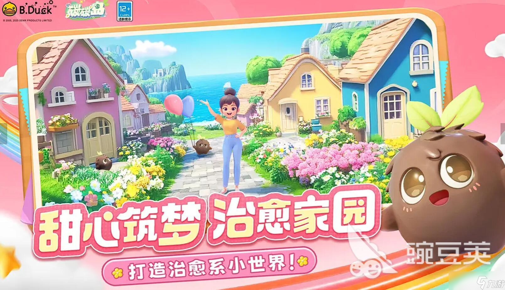 碳碳岛是什么游戏 碳碳岛好玩吗