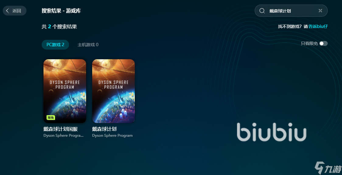 戴森球计划卡顿怎么办 戴森球计划掉帧如何处理