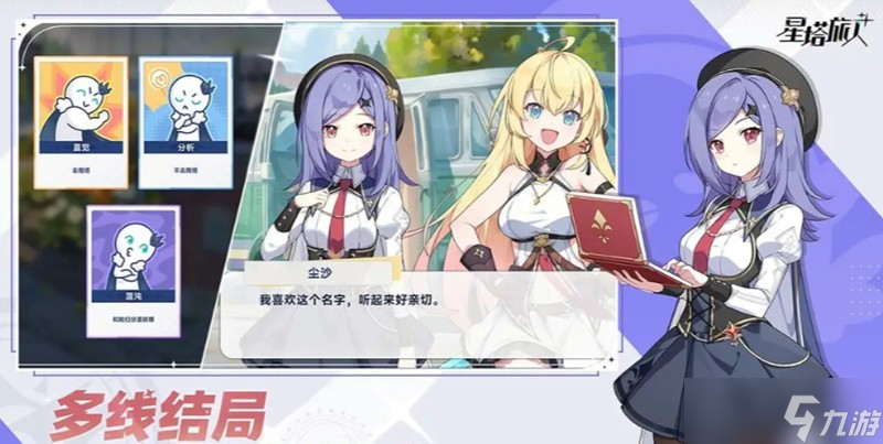 星塔旅人什么时候公测 最新公测时间消息