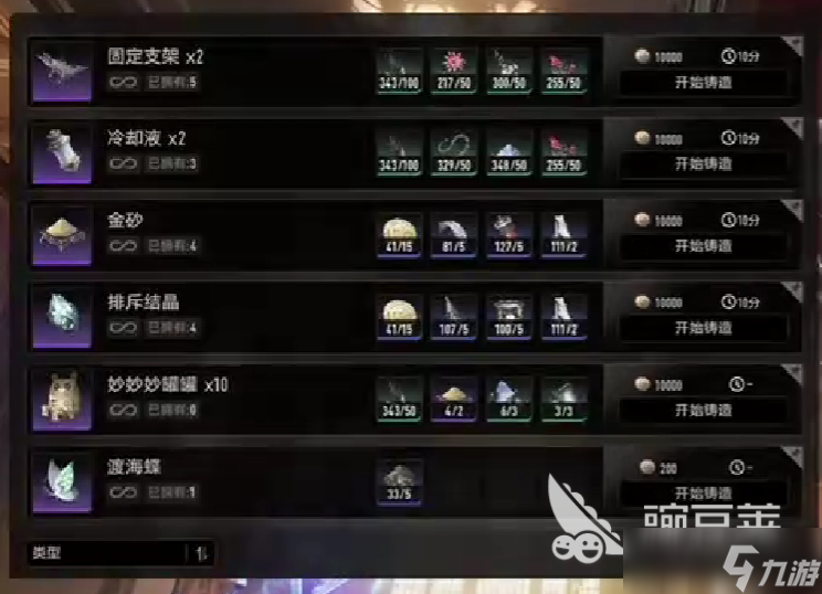 二重螺旋锻造系统怎么玩 二重螺旋的锻造材料怎么获取