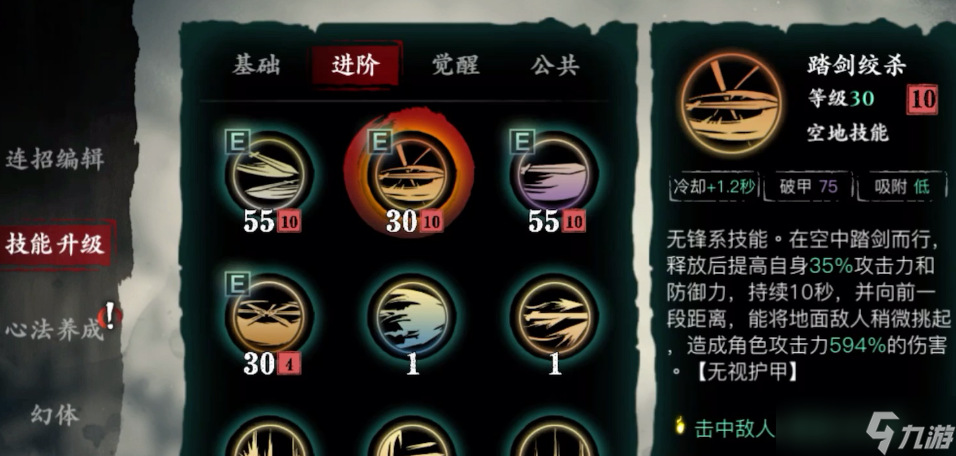 影之刃三心法织衣者怎么获得