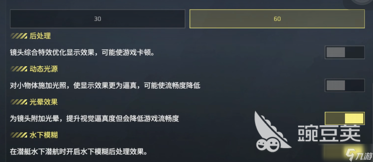 现代战舰画质调整方法 现代战舰画质怎么调整