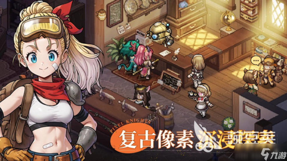 星之旅人手游外服叫啥 星之旅人手游介绍