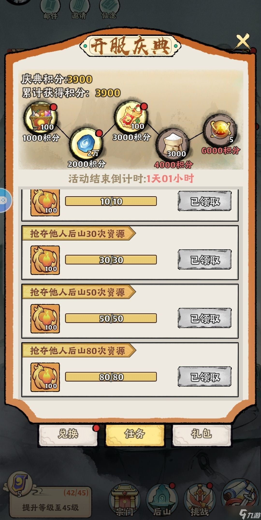 《神器传说》新手零氪开服前两天攻略