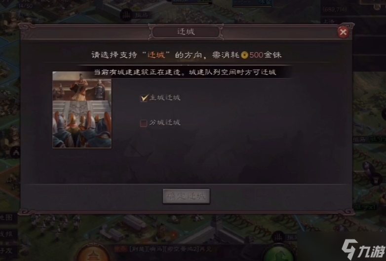 三国志战略版迁城有什么损失