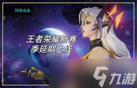 王者榮耀新版本曜是否被削弱了