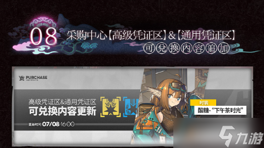 明日方舟新活動鏡中集有哪些內(nèi)容 明日方舟新活動鏡中集獎勵一覽