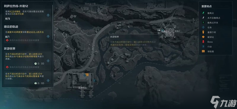 三角洲行动怎么取消任务 三角洲任务取消攻略