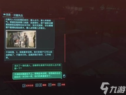 赛博朋克2077治标不治本杀不杀选择攻略