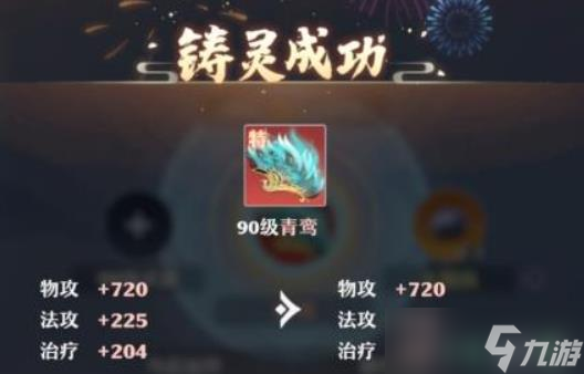 《诛仙2》注灵系统全解