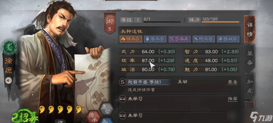 三國(guó)志戰(zhàn)略版徐庶配什么戰(zhàn)法好