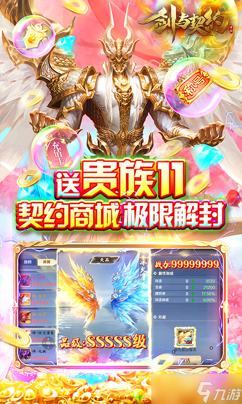 剑与契约-0氪10万特权好玩吗 全面评测带你深入了解这款“零氪金”手游的魅力