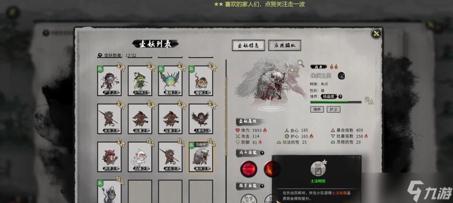 《鬼谷八荒》宗門宗主之路 探索游戲世界 
