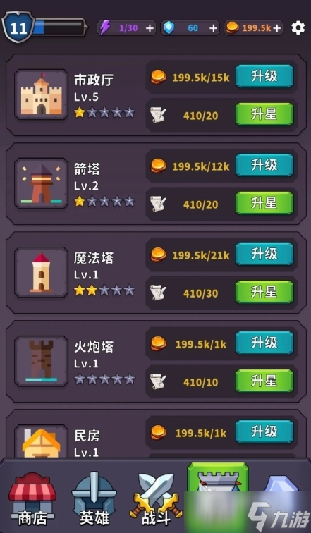 守塔之王下载方式介绍 守塔之王预约地址