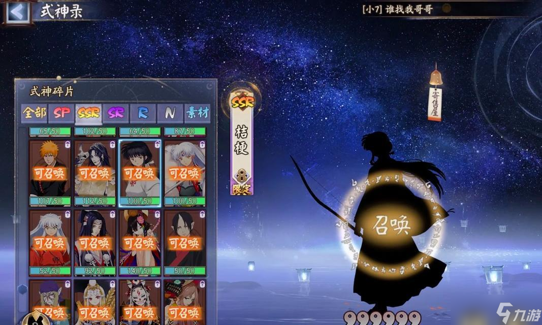 陰陽師神眷碎片合成的方法是什么？