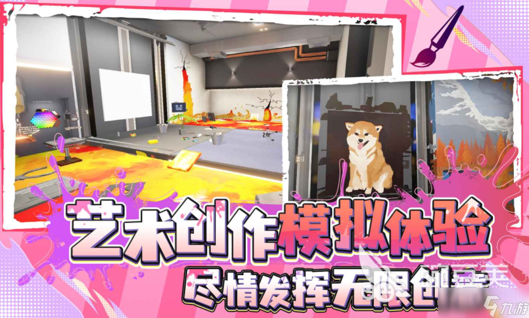 破爛藝術(shù)家下載 破爛藝術(shù)家預(yù)約地址