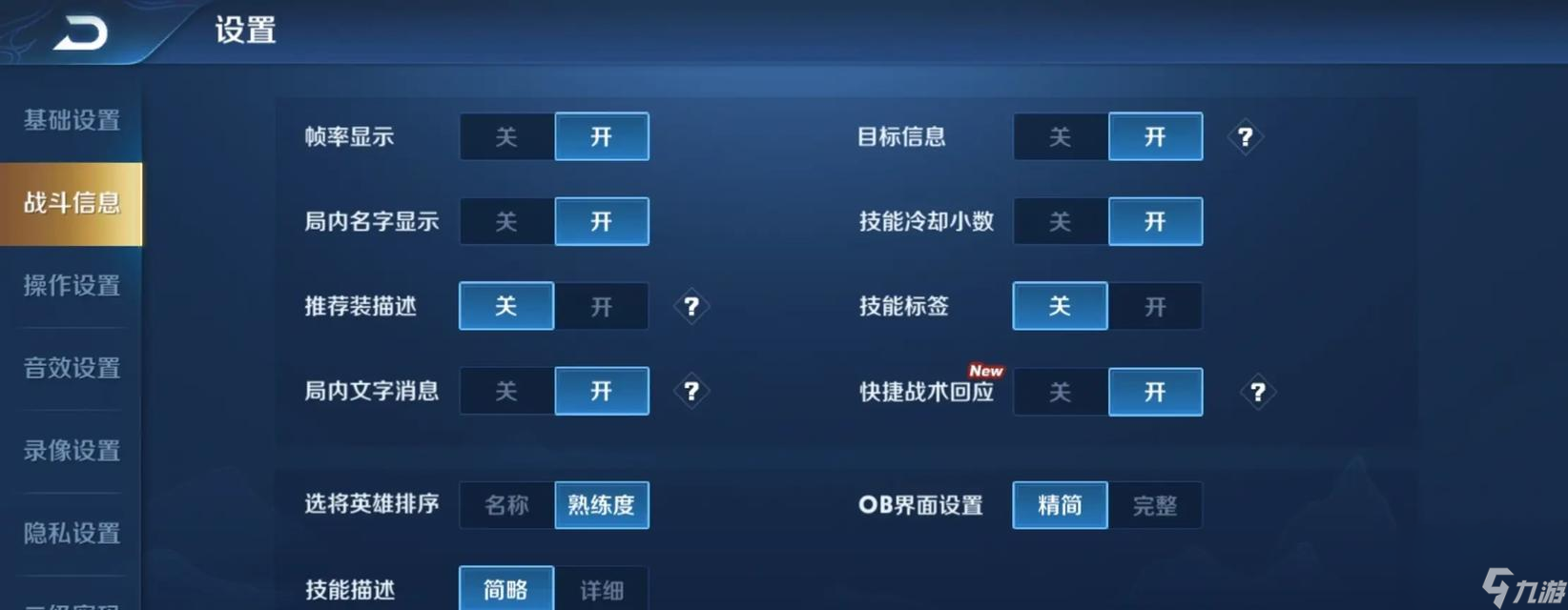 王者荣耀荣耀印记怎么设置 设置后有什么好处 