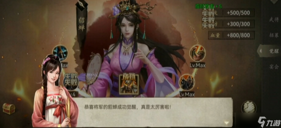 攻城掠地武将觉醒有什么用