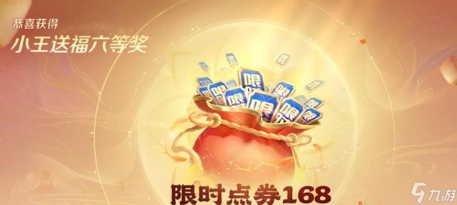 王者荣耀福气任务如何接取？完成福气任务的秘诀是什么？