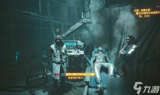 赛博朋克2077治标不治本杀不杀选择攻略