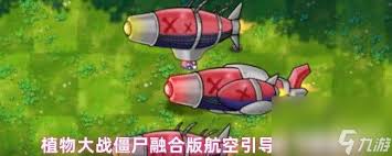 植物大戰(zhàn)僵尸融合版新模式中有哪些堅(jiān)果保齡球