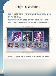 崩坏星穹铁道3.2如何进行操作优化