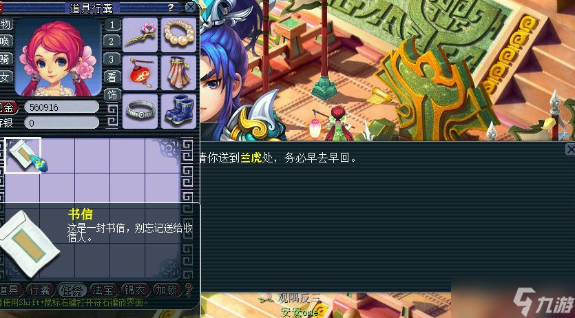 梦幻西游70级做师门都要什么
