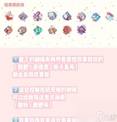 陰陽師舊庭院御魂更換流程是什么？