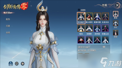 《剑侠情缘·零》以独一无二的面貌踏入剑侠江湖！
