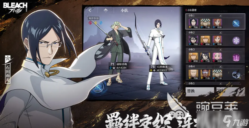 境界刀鳴配隊(duì)推薦 境界刀鳴平民怎么配隊(duì)