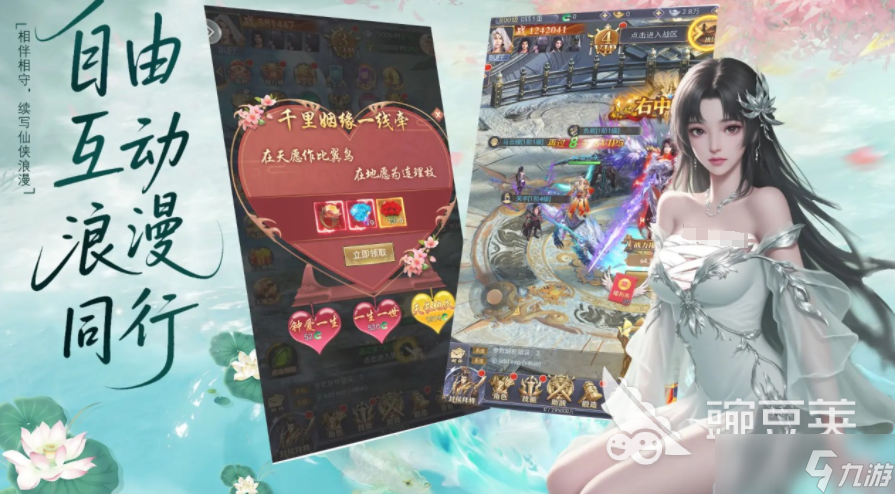 仙魔契约公测时间 仙魔契约什么时候上线