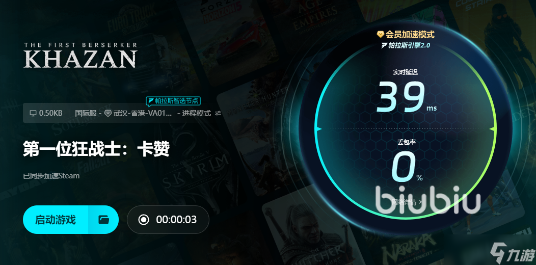 第一狂战士卡赞卡顿怎么办 第一狂战士卡赞掉帧解决办法