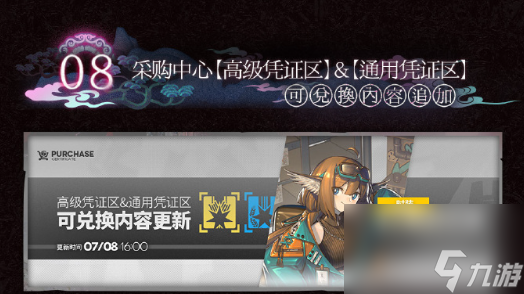 明日方舟新活动镜中集有哪些内容
