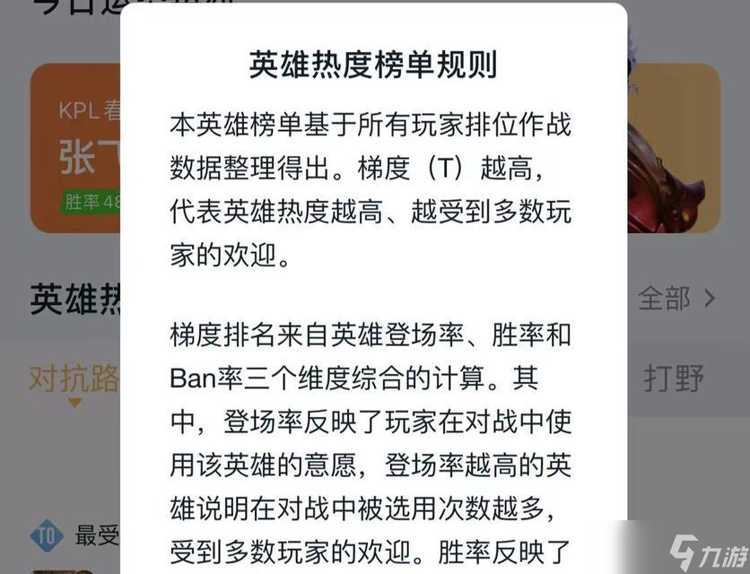 王者荣耀中怎么艾特别人 