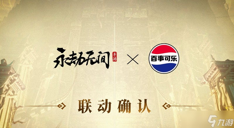 永劫无间手游25年下半年联动活动汇总大全一览