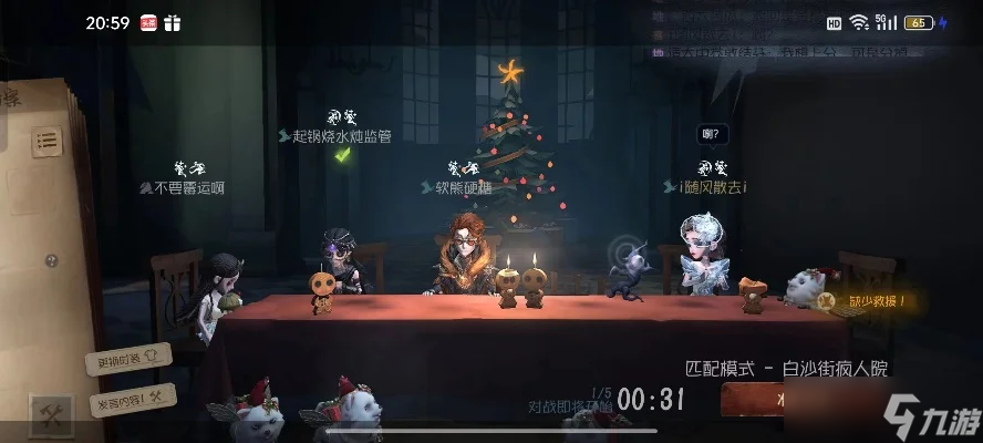 《第五人格》白沙街疯人院怎么玩-白沙街玩法攻略