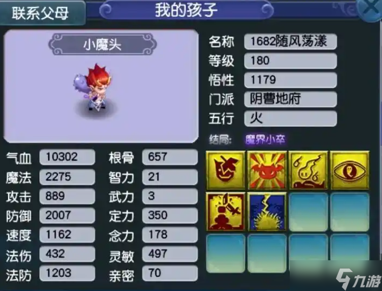 梦幻西游五开选什么门