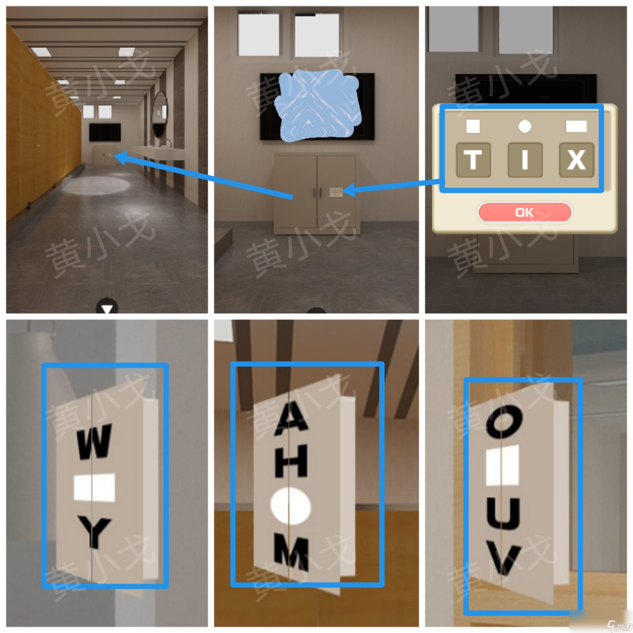 Escape Room：Quiz（密室逃脫：測驗）走廊衛(wèi)生間教室攻略