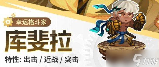 洛伊的移动要塞库斐拉有什么技能 斐拉技能介绍一览