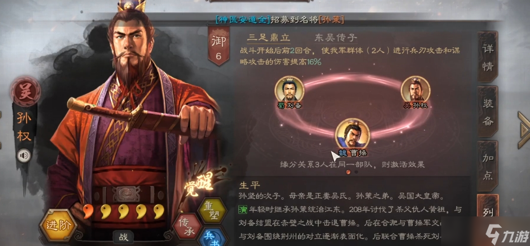 三国志战略版天枪最怕什么